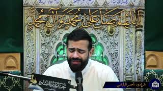 دعاء كميل - الرادود ناصر البلوشي