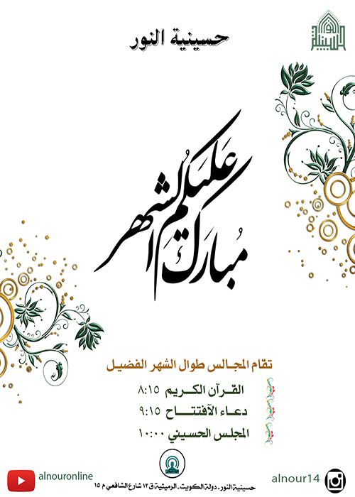 اعلان التبريكات بشهر رمضان المبارك 1440