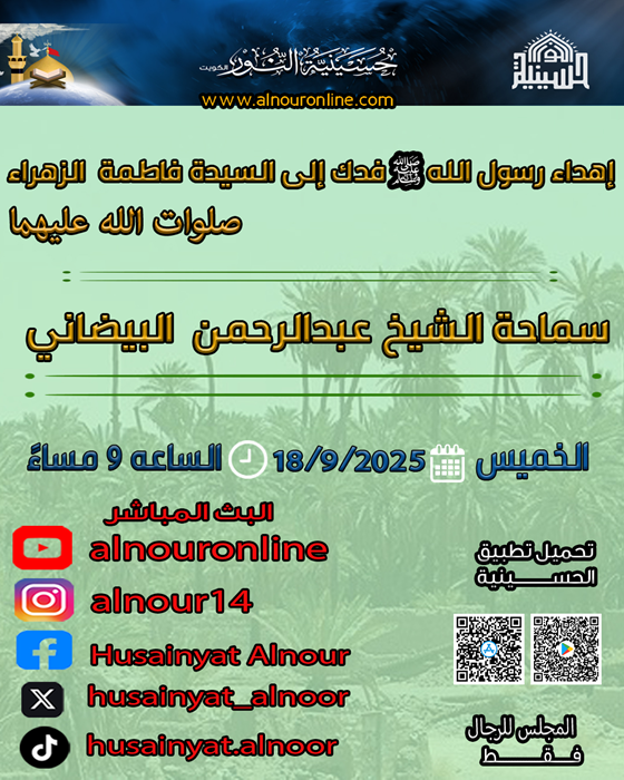 إهداء الرسول  صلى  الله عليه  وآله  وسلم  فدك  إلى  فاطمة  الزهراء عليهما  السلام