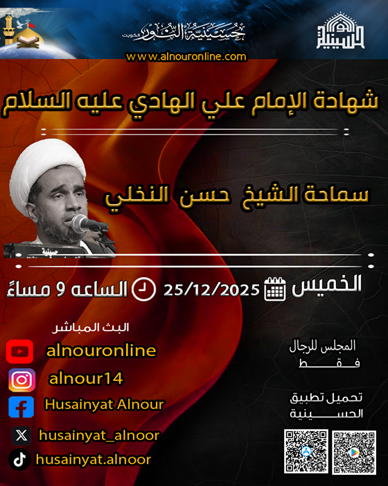 شهادة الإمام علي الهادي عليه السلام