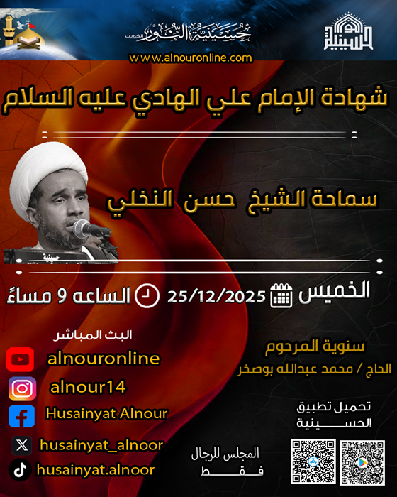 شهادة الإمام علي الهادي عليه السلام