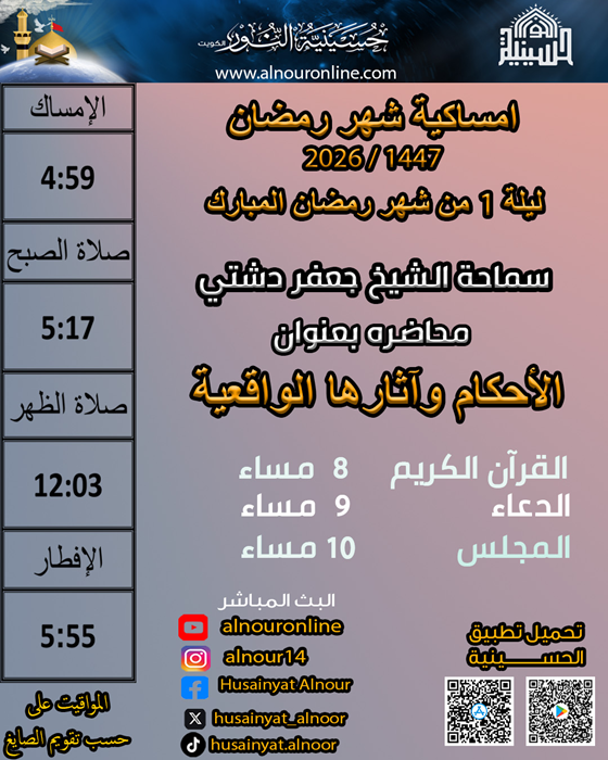 يوم الاربعاء ليلة الخميس- ليلة  1  من شهر رمضان  1447