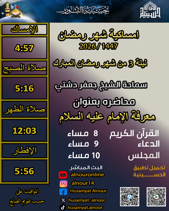 ليلة 3 من شهر رمضان  1447