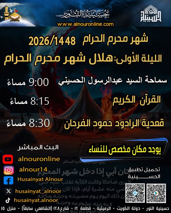 ليلة 1 محرم 1448