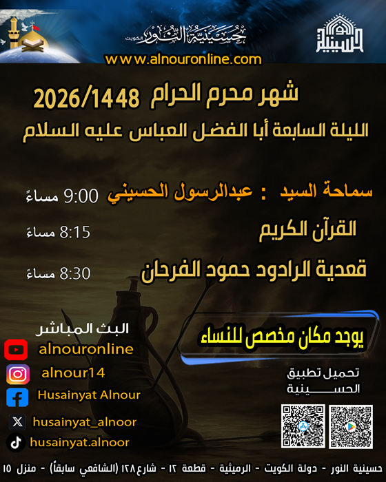 ليلة 7 محرم 1448