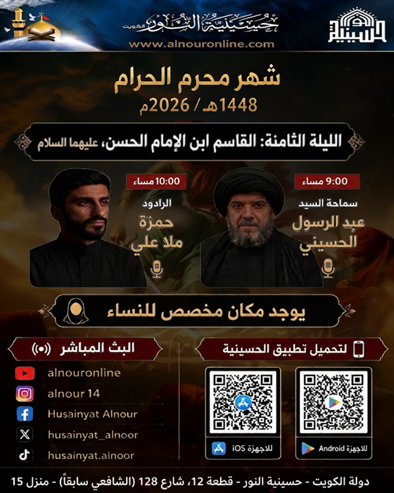 ليلة 8 محرم 1448