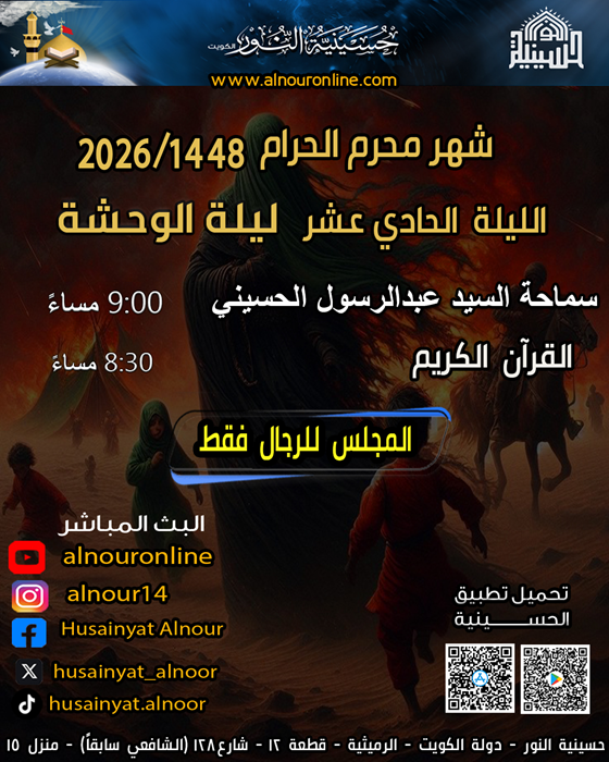 ليلة 11 محرم 1448