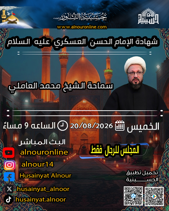 شهادة الإمام الحسن العسكري عليه السلام