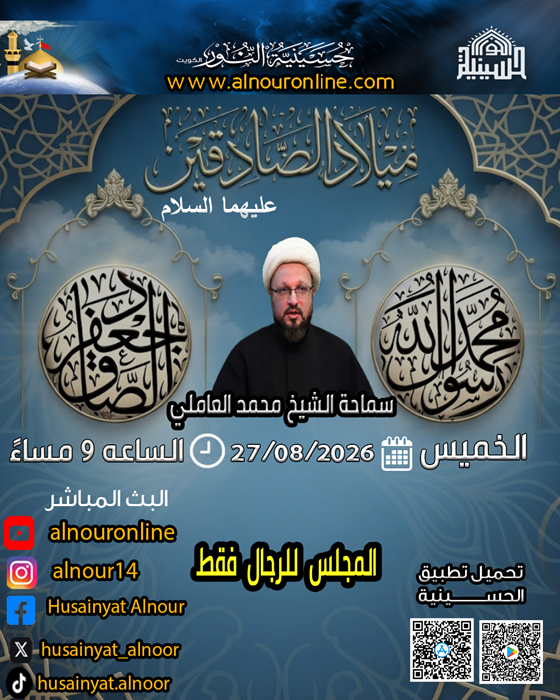مولد الرسول الأعظم والإمام الصادق عليهما السلام