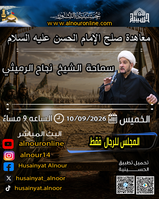 معاهدة صلح الإمام الحسن عليه السلام