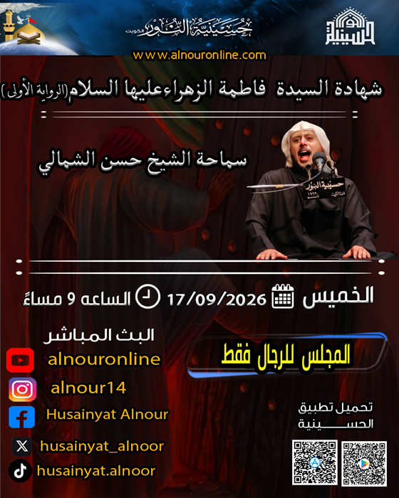 شهادة السيدة  فاطمة الزهراء عليها السلام  ( الرواية الأولى )