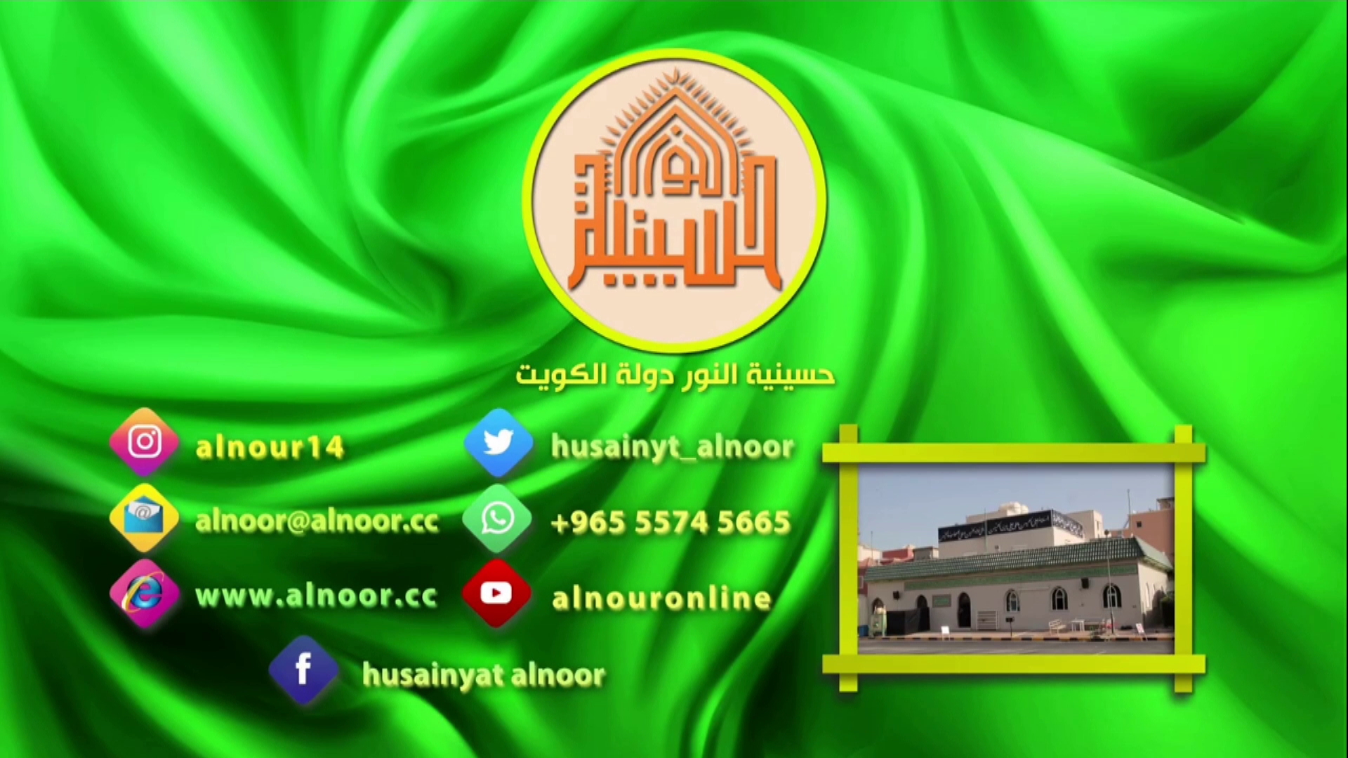 المناجاة الرّابِعَة : مُناجاة الرّاجِين