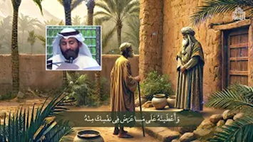حَقّ السَّائِلِ وحَقّ المَسئولِ - رسالة الحقوق للامام زين العابدين عليه السلام
