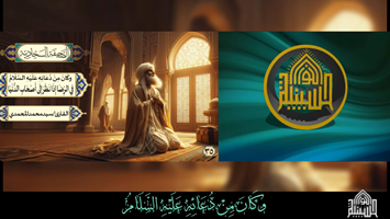 دُعَاؤه فِي الرِّضَا إِذَا نَظَرَ إِلَى أَصْحَابِ الدُّنْيَا
