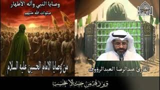 من وصايا الامام الحسين عليه السلام