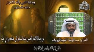 من وصايا الامام الحسن عليه السلام الى جناده بن ابي امية