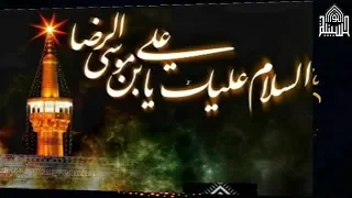 فيديو مصور لزيارة الامام الرضا عليه السلام