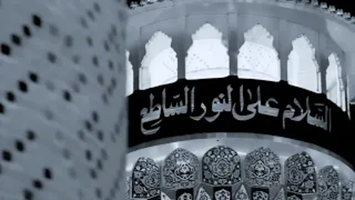 ندبة الإمام  المهدي - ليلة  شهاده الإمام الجواد عليهما السلام