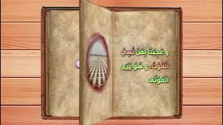 من حکم امیر المومنین عليه السلام في الاعجاب والاستهجان - نهج البلاغة