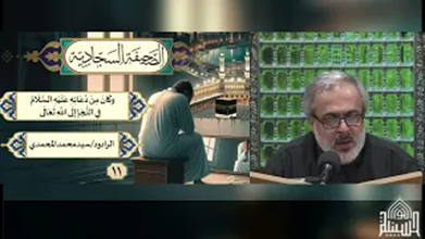 من دعائه عليه السلام فِي اللَّجَإِ إِلَى اللَّهِ تَعَالَى