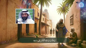 حَقّ السَّائِلِ وحَقّ المَسئولِ - رسالة الحقوق  للامام زين العابدين عليه السلام