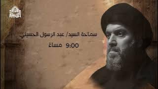 اعلان مجالس شهر محرم الحرام لعام 1447