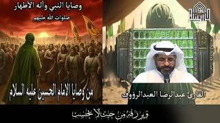 من وصايا الامام الحسين عليه السلام