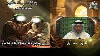وصية الرسول صلى الله عليه و آله للإمام علي عليه السلام - الوصية 11