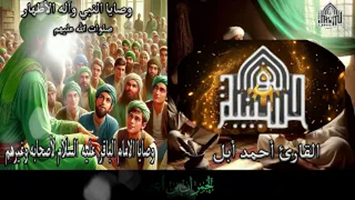 وصايا الامام الباقرعليه السلام لبعض أصحابه وصايا الامام الباقرعليه السلام لبعض أصحابه