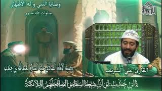 وصية الامام الصادق عليه السلام لعبدالله بن جندب الجزء الأول