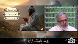 دعاؤه  وتمجيده  لله -الصحيفة السجادية