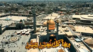 قصيدة  في مدح السيدة فاطمه المعصومة عليها السلام